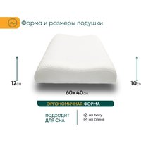 Ортопедическая подушка Фабрика сна Memory-6 ergo soft 60x40 в Гродно