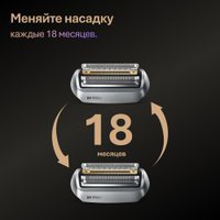 Электробритва Braun Series 9 9600s