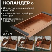 Кухонная мойка Roxen Snake 560220-60-BRS бронзовая/текстурная (с коландером и дозатором)