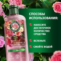 Подарочный набор Herbal Essences Гладкие и шелковистые Аромат Розы (шампунь 250 мл + бальзам 180 мл)