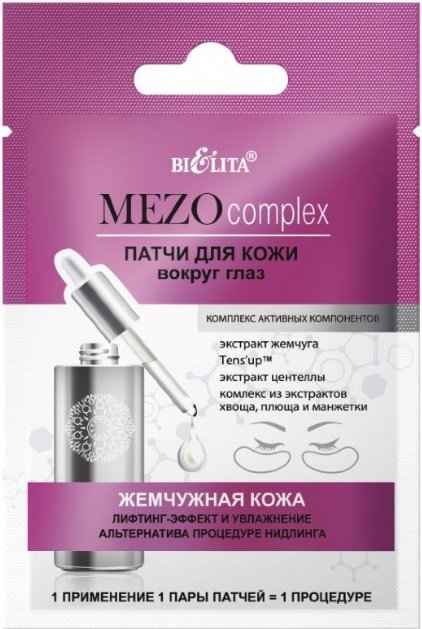 

Belita Патчи под глаза Mezocomplex Жемчужная кожа Лифтинг-эффект и увлажнение 2 шт