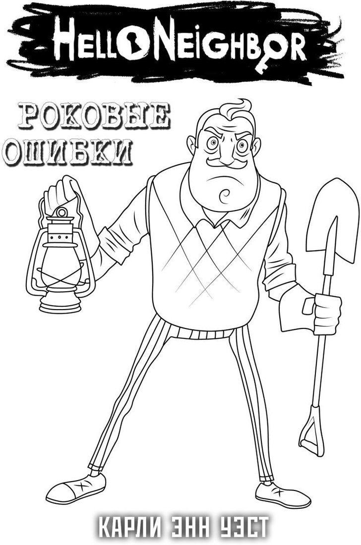 

Книга издательства Эксмо. Роковые ошибки + суперобложка 9785041952617 (Карли Энн Уэст)