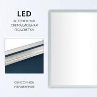  Saniteco LED OBF 4с 10070 s-1 700х1000 11125064 в Лиде