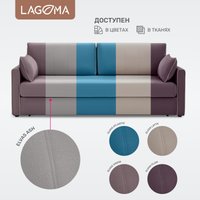 Диван Lagoma Медина (Elvas Ash/Elva Grey)