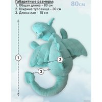 Большая игрушка Sun&Rain Дракончик 80 см (мятный)