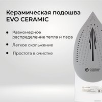 Утюг Evolution I-2227