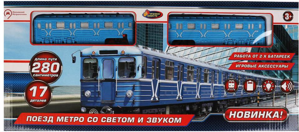 

Набор железной дороги Играем вместе Метрополитен B806137-R10N