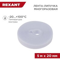 Лента крепежная Rexant 07-7521 (5 м, белый)