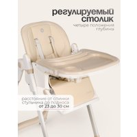 Высокий стульчик Tomix Lunar TXC-01 (бежевый)