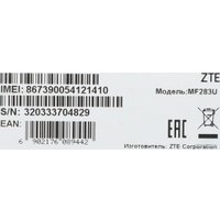 4G Wi-Fi роутер ZTE MF283U (белый)