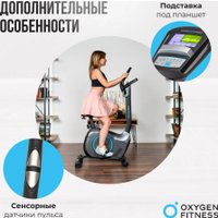 Велотренажер Oxygen Fitness Jet Stream A