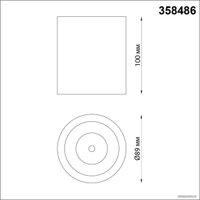 Точечный светильник Novotech Recte 358486