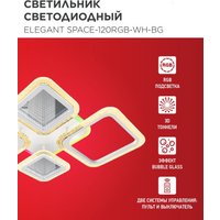 Припотолочная люстра In Home Elegant Space-120RGB-WH-BG 4690612062327