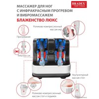 Массажер для ног Bradex KZ 0478