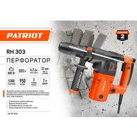 Перфоратор Patriot RH 303 140301303
