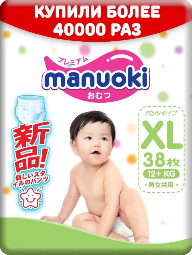 

Трусики-подгузники Manuoki XL от 12 кг JPM003 (38 шт)