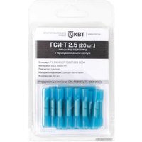 Гильза для кабеля КВТ ГСИ-Т 2.5 75349 (20 шт)