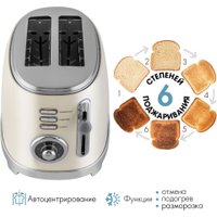 Тостер Endever SkyLine ST-129