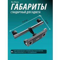 Держатель для планшета Awei X40 (черный)