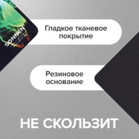 Коврик для мыши Sonnen Smoke 513289