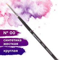 Кисть для рисования BRAUBERG Art Classic 00 200642 (круглая)