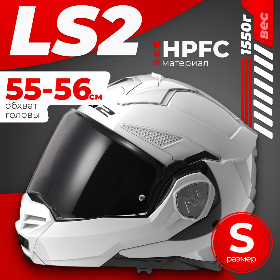 

Мотошлем LS2 FF901 Advant X Solid (S, белый)