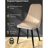 Стул AMI Лондон (бежевый) в Могилеве