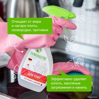 Средство для кухни Synergetic для плит и духовок от жира и нагара 0.5 л