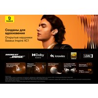 Наушники Baseus Inspire XC1 (бежевый)