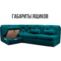 Угловой диван Mio Tesoro Борнео угловой (Velutto 20)