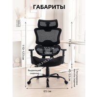 Офисное кресло Evolution ZenFoam Black (черный)