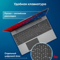 Ноутбук iRU Tactio 15PHC 2017337