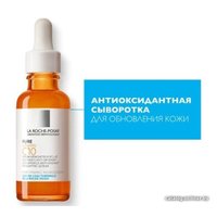  La Roche-Posay Сыворотка Vitamin C10 Serum антиоксидантная 30 мл