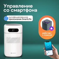 Увлажнитель воздуха Evolution HF-677 Smart + набор кружек Makkua Cup Cozyday MC270