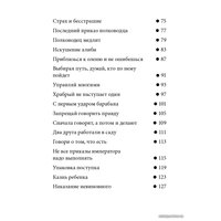  Добрая книга. Технология жизни. Книга для героев (Тарасов Владимир)
