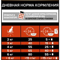 Сухой корм для кошек Pro Plan Sterilised Adult OptiSenses с лососем 3 кг