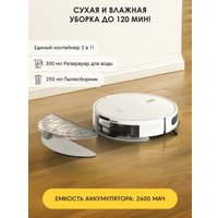 Робот-пылесос iBoto Smart X530 (белый)