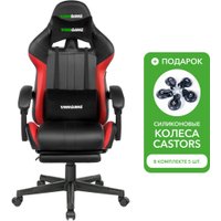 Игровое (геймерское) кресло VMMGame Throne OT-B31R + силиконовые колеса Castors (гранатово-красный)