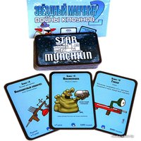 Настольная игра Мир Хобби Звёздный манчкин 2. Войны клоунов