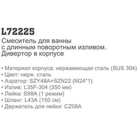 Смеситель Ledeme L72225