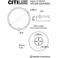 Светильник Citilux Бейсик Лайн CL738241VL