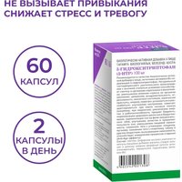 БАД Эвалар 5-HTP гидрокситриптофан (60 капсул)