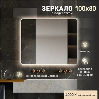 Алмаз-Люкс Зеркало Milan 10080sh-4