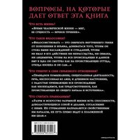 Книга издательства Эксмо. Наедине с собой. Максимы (Марк Аврелий)