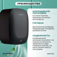 Сушилка для рук Meyvel MH13-1000P2 (black)