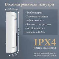 Проточный электрический водонагреватель Primoclima PC IQ 5.5 (W)