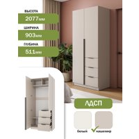Шкаф распашной Mio Tesoro Мельбурн 2DG3S (кашемир)