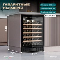 Винный шкаф Meyvel MV52-KBT1