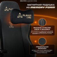 Игровое (геймерское) кресло Evolution Player One X-Base (черный)