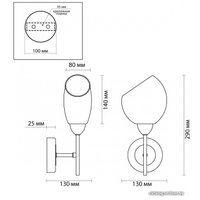 Бра Lumion Lacie 4536/1W